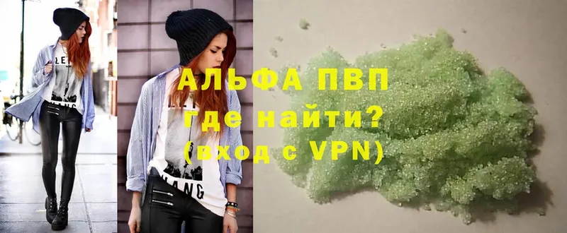 Alfa_PVP VHQ  где продают   Калининец 