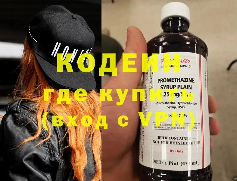 Codein напиток Lean (лин)  закладка  Калининец 